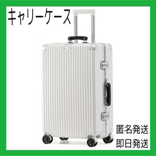 キャリーケース　ホワイト　アルミフレーム　Lサイズ　64.5×43.5×26cm(旅行用品)