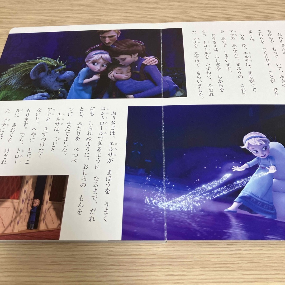 Disney(ディズニー)のDisney 「アナと雪の女王」 エンタメ/ホビーの本(その他)の商品写真