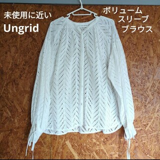 Ungrid - 未使用に近い Ungrid カットワークレースシャツ アイレットレースブラウス