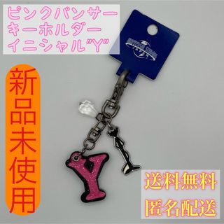 USJ - 【新品未使用！送料無料！匿名配送！】ピンクパンサー★キーホルダー★イニシャルY