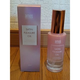 エイモス(AMOS)の新品アモス サテン プレジャーオイル  50ml(オイル/美容液)