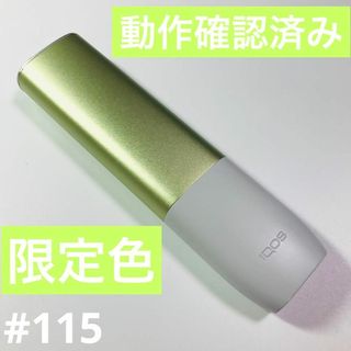 アイコス(IQOS)のアイコス　イルマワン　IQOS ILMA ONE　本体　ブライトカラー　限定色(タバコグッズ)