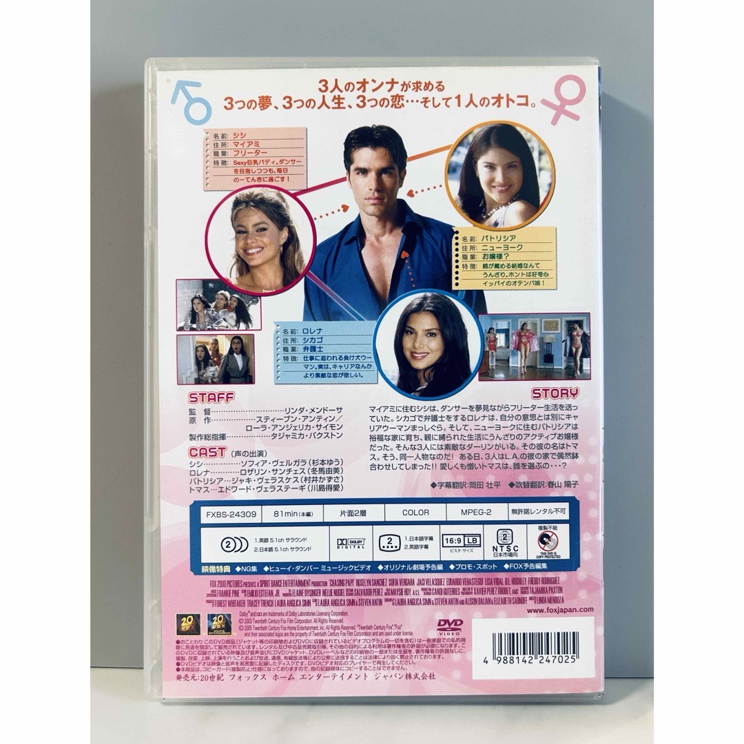 【DVD】ワタシにキメテ('03米)〈初回生産限定〉 エンタメ/ホビーのDVD/ブルーレイ(外国映画)の商品写真