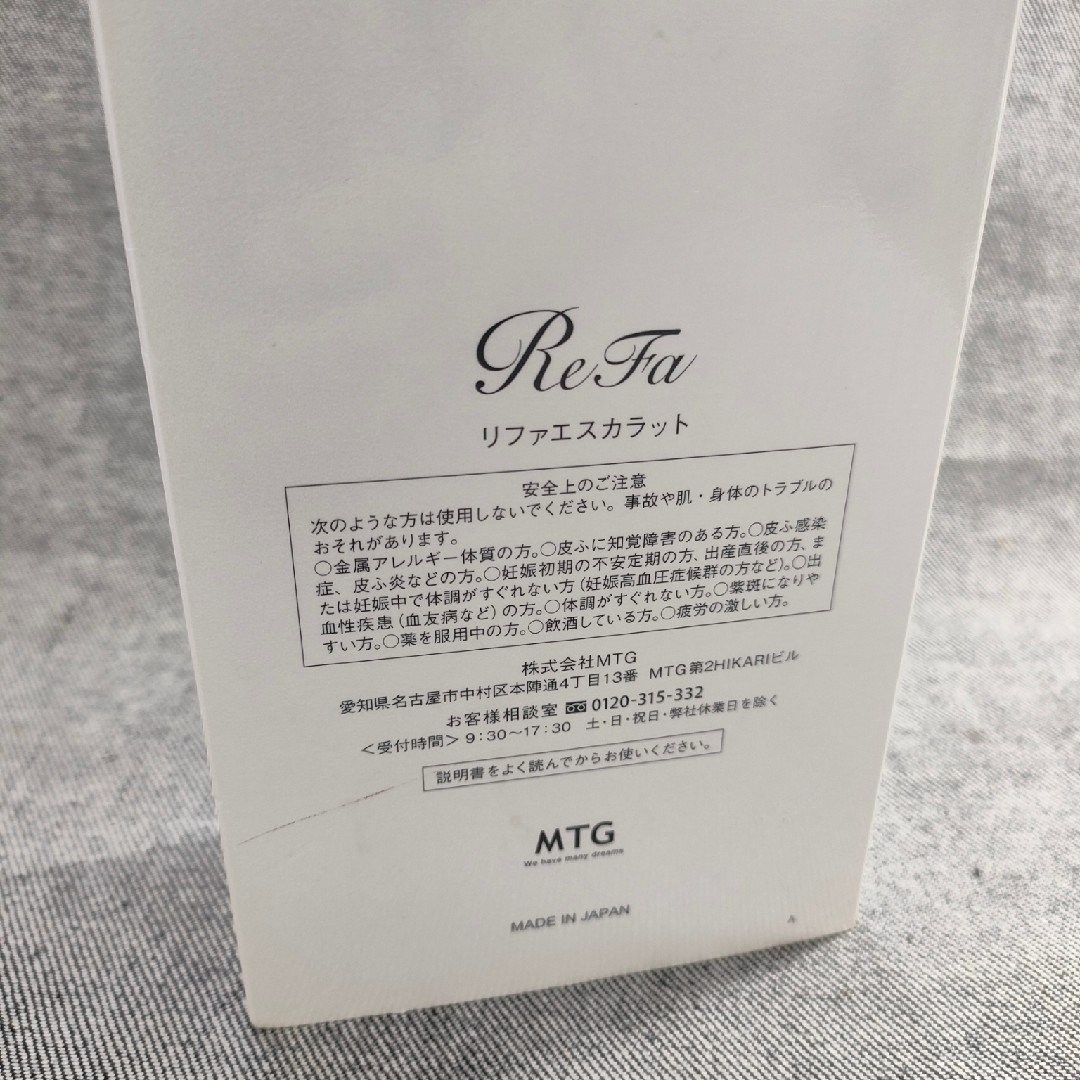 ReFa(リファ)の☆ReFa S CARAT☆リファエスカラット　美顔ローラー コスメ/美容のスキンケア/基礎化粧品(フェイスローラー/小物)の商品写真