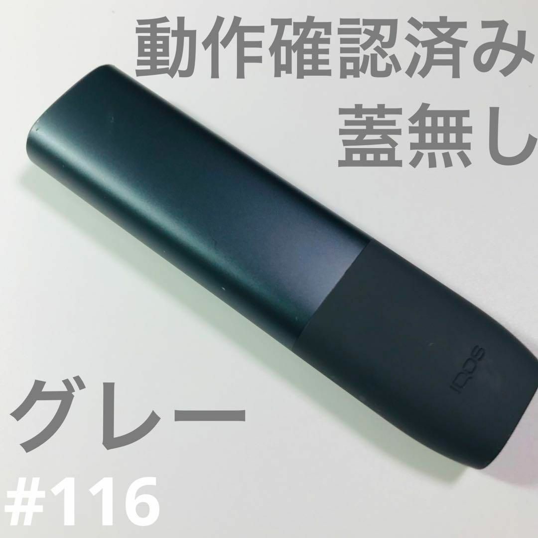 IQOS(アイコス)のアイコス　イルマワン　IQOS ILMA ONE　本体　動作確認済　グレー メンズのファッション小物(タバコグッズ)の商品写真