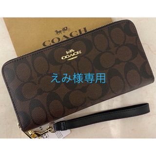 コーチ(COACH)の[えみ様専用]✨COACH✨シグネチャー柄ラウンドファスナー長財布ストラップ付き(財布)