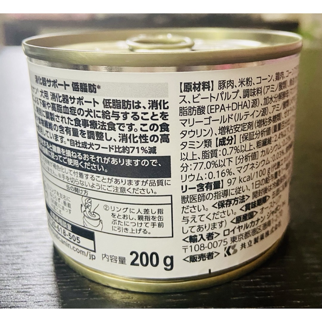 ROYAL CANIN(ロイヤルカナン)のロイヤルカナン消化器サポート 低脂肪 その他のペット用品(犬)の商品写真