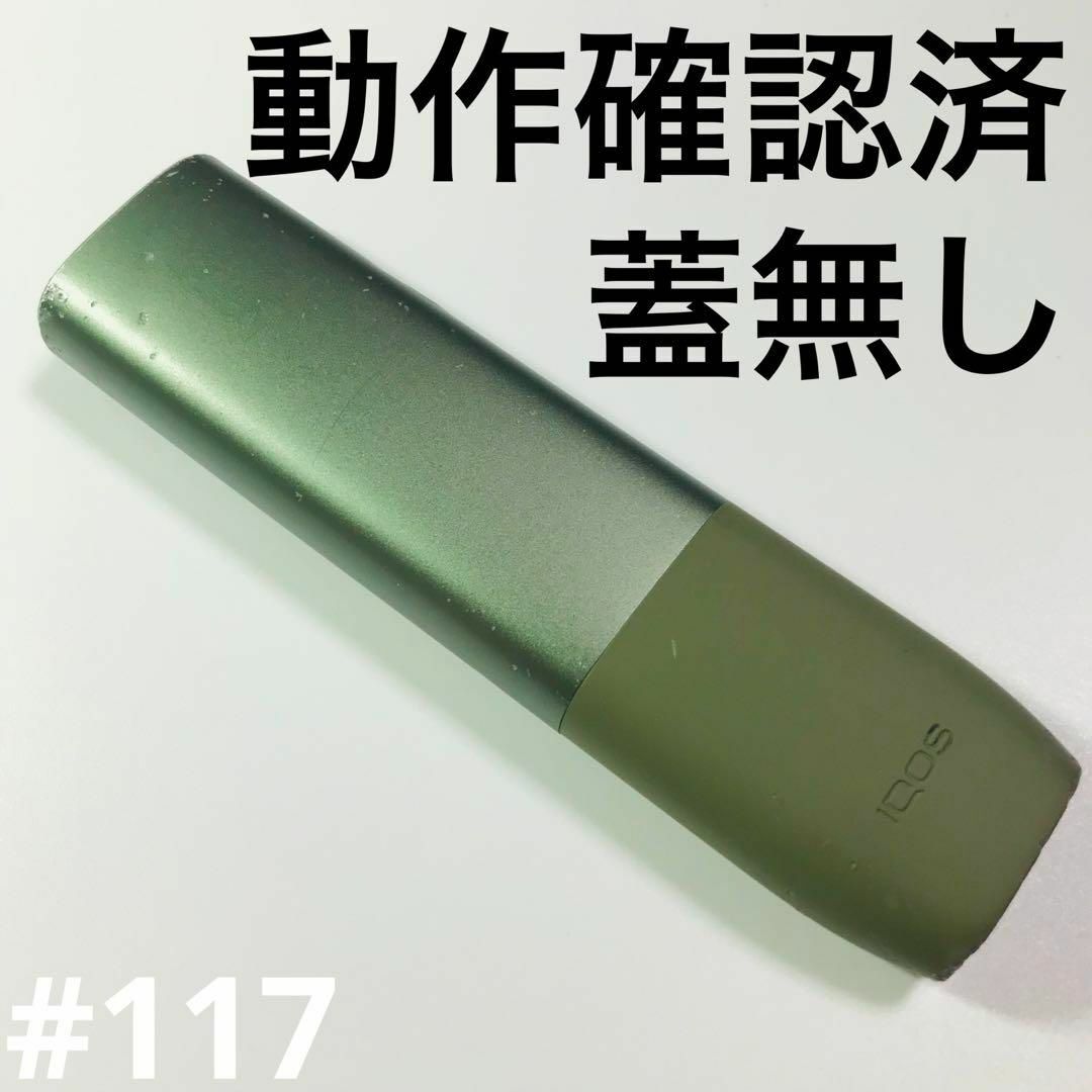 IQOS(アイコス)のアイコス　イルマワン　IQOS ILMA ONE　本体　動作確認済　グリーン メンズのファッション小物(タバコグッズ)の商品写真