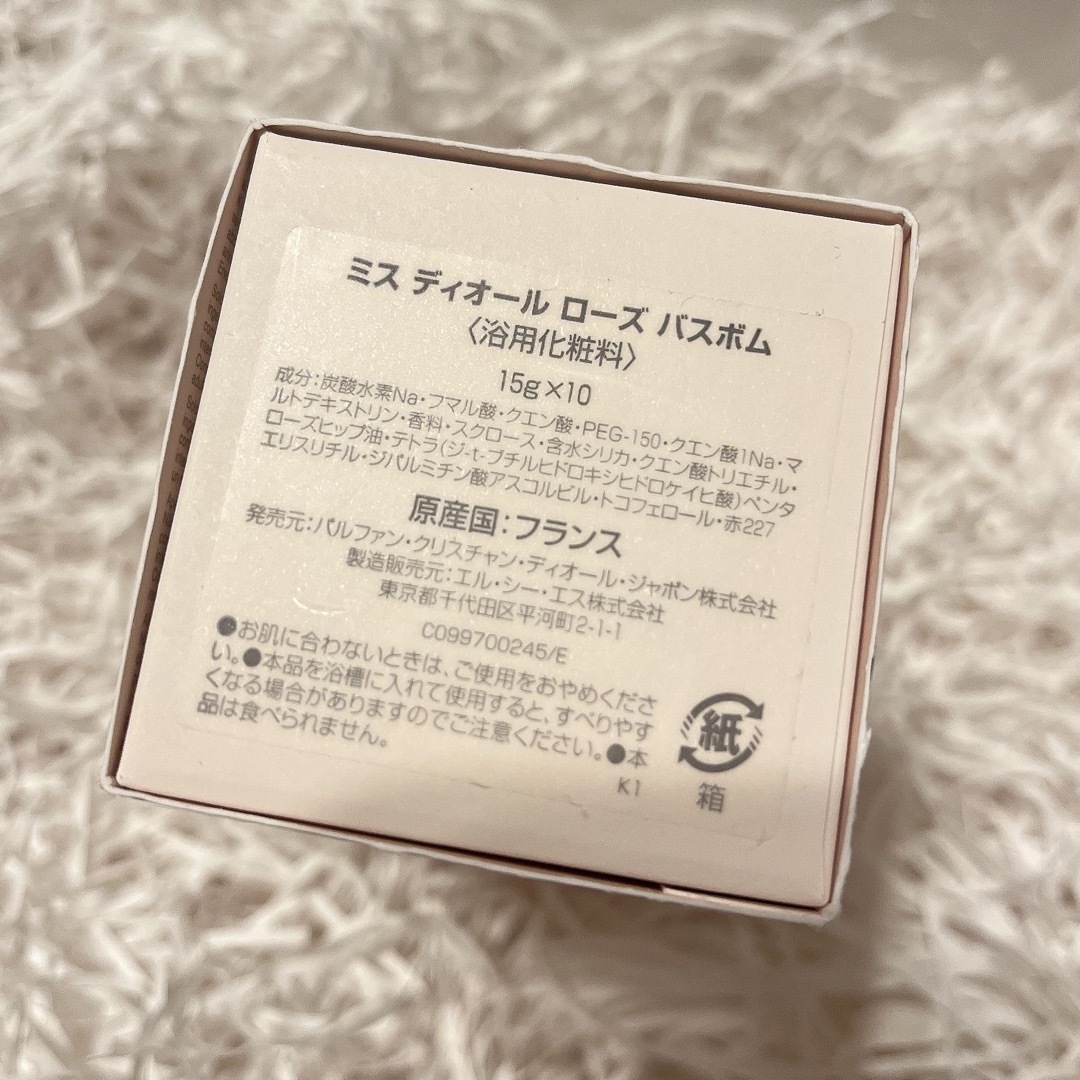 Christian Dior(クリスチャンディオール)のミスディオール ローズバスボム 15g コスメ/美容のボディケア(入浴剤/バスソルト)の商品写真