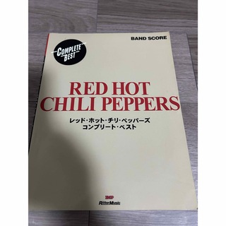 RED HOT CHILI PEPPERS コンプリートベスト　バンドスコア(ポピュラー)