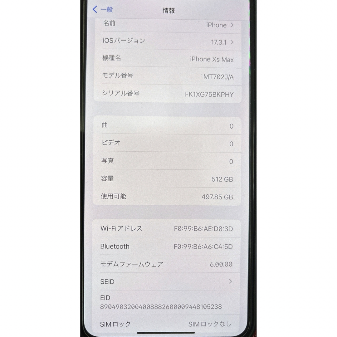 Apple(アップル)の【極美品】iPhone Xs Max 512GB ゴールド 本体 箱 プレゼント スマホ/家電/カメラのスマートフォン/携帯電話(スマートフォン本体)の商品写真