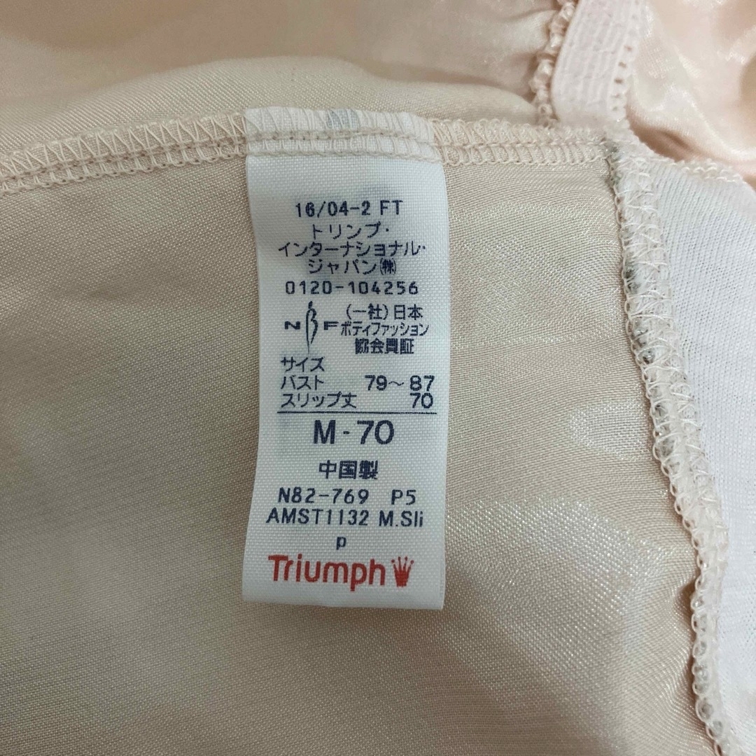 Triumph(トリンプ)のトリンプ　キャミソール　 レディースの下着/アンダーウェア(アンダーシャツ/防寒インナー)の商品写真