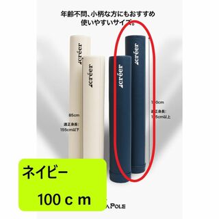 【送料無料】ヨガポール ストレッチ フォームローラー ロング100cm ネイビー(トレーニング用品)