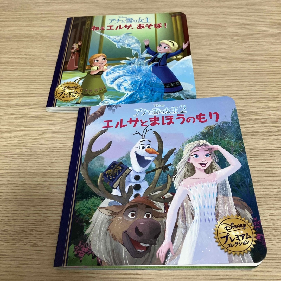 Disney(ディズニー)の「アナと雪の女王」ねぇエルサ、あそぼ！・「アナと雪の女王2」エルサとまほうのもり エンタメ/ホビーの本(絵本/児童書)の商品写真