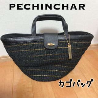 【美品】かごバッグ　ペシンシャ　夏　バッグ　春　バッグ トートバッグ(かごバッグ/ストローバッグ)