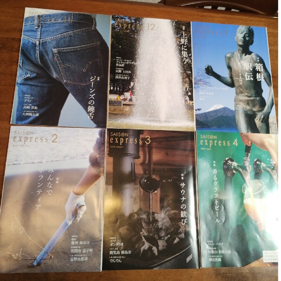 EXPRESS(エクスプレス)のセゾン エクスプレス 6冊 まとめ エンタメ/ホビーの雑誌(その他)の商品写真