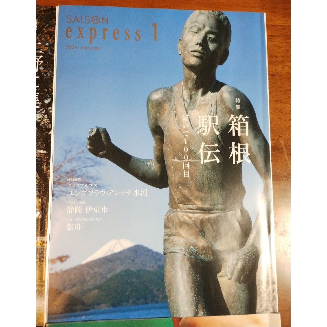 EXPRESS(エクスプレス)のセゾン エクスプレス 6冊 まとめ エンタメ/ホビーの雑誌(その他)の商品写真