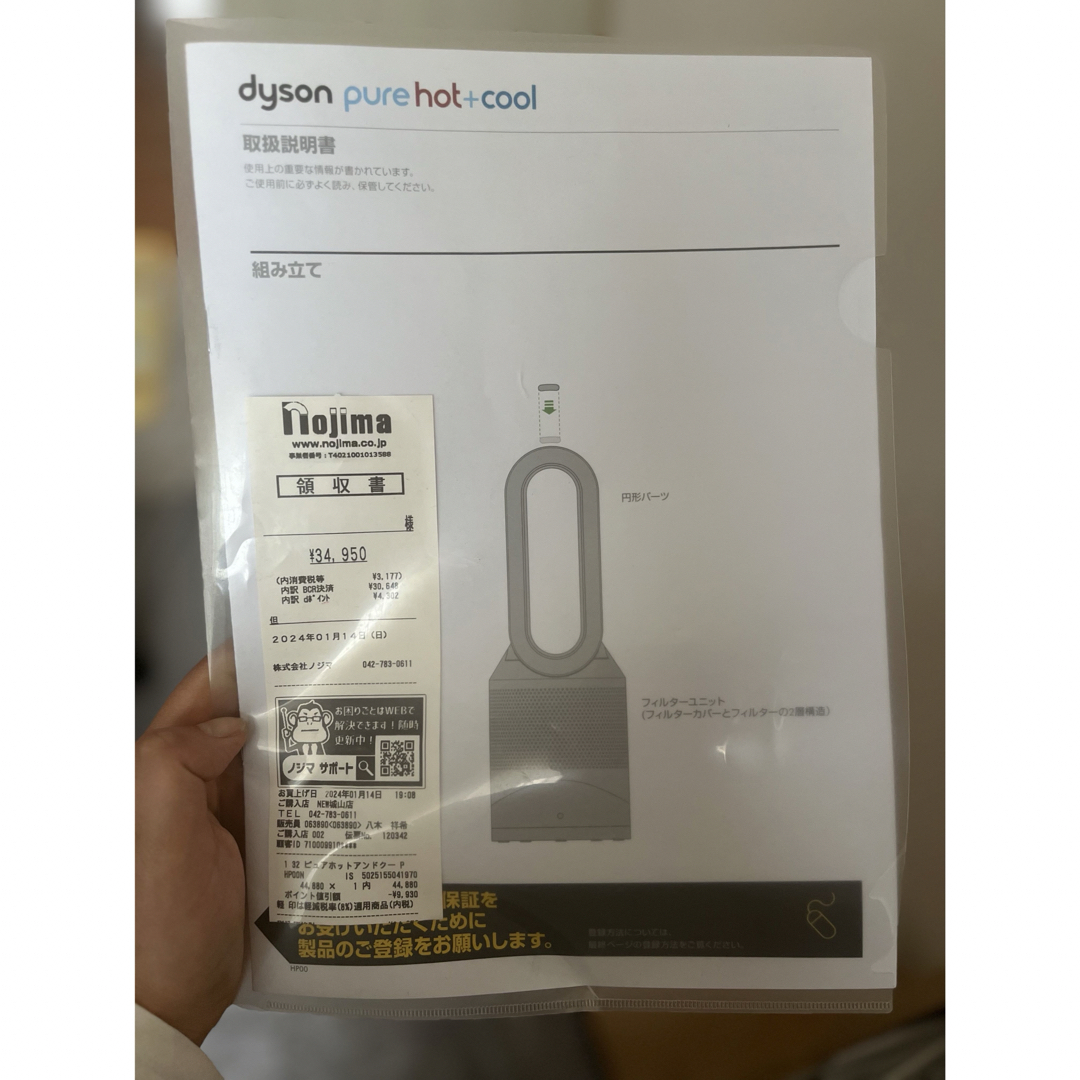 Dyson(ダイソン)のダイソン dyson 空気清浄機能付ファンヒーター Hot Cool Pure スマホ/家電/カメラの冷暖房/空調(ファンヒーター)の商品写真