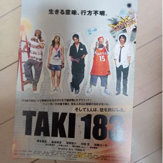 映画　TAKI 183 フライヤー(印刷物)