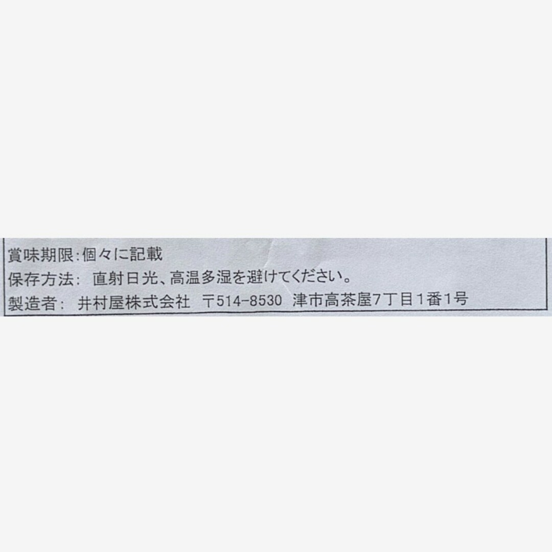 井村屋(イムラヤ)の井村屋　小さなようかん　わらびもち　ワンプッシュゼリー　セット　アウトレット 食品/飲料/酒の食品(菓子/デザート)の商品写真