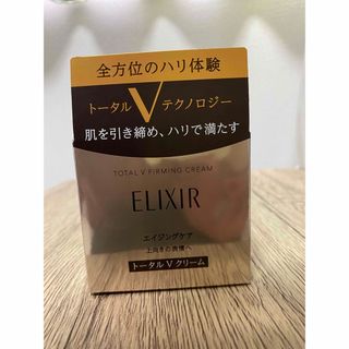 ELIXIR - 資生堂・カネボウ エリクシール トータルＶ　ファーミングクリーム50g