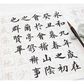 欧体中楷お手本2セット　王羲之蘭亭序　書道　習字(書道用品)