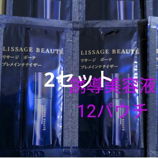 リサージ(LISSAGE)の☆みぃ☆様　専用(美容液)