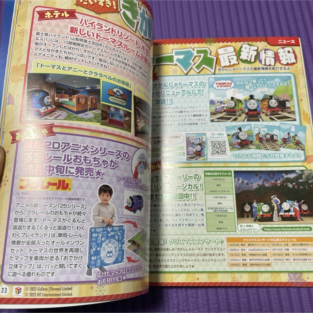 学研(ガッケン)の最強のりものヒーローズ2022年11-12月号 エンタメ/ホビーの雑誌(絵本/児童書)の商品写真