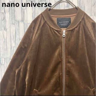 ナノユニバース(nano・universe)のナノユニバース ベロア 生地 ジャージ 上 トラックジャケット ブラウン S(ジャージ)