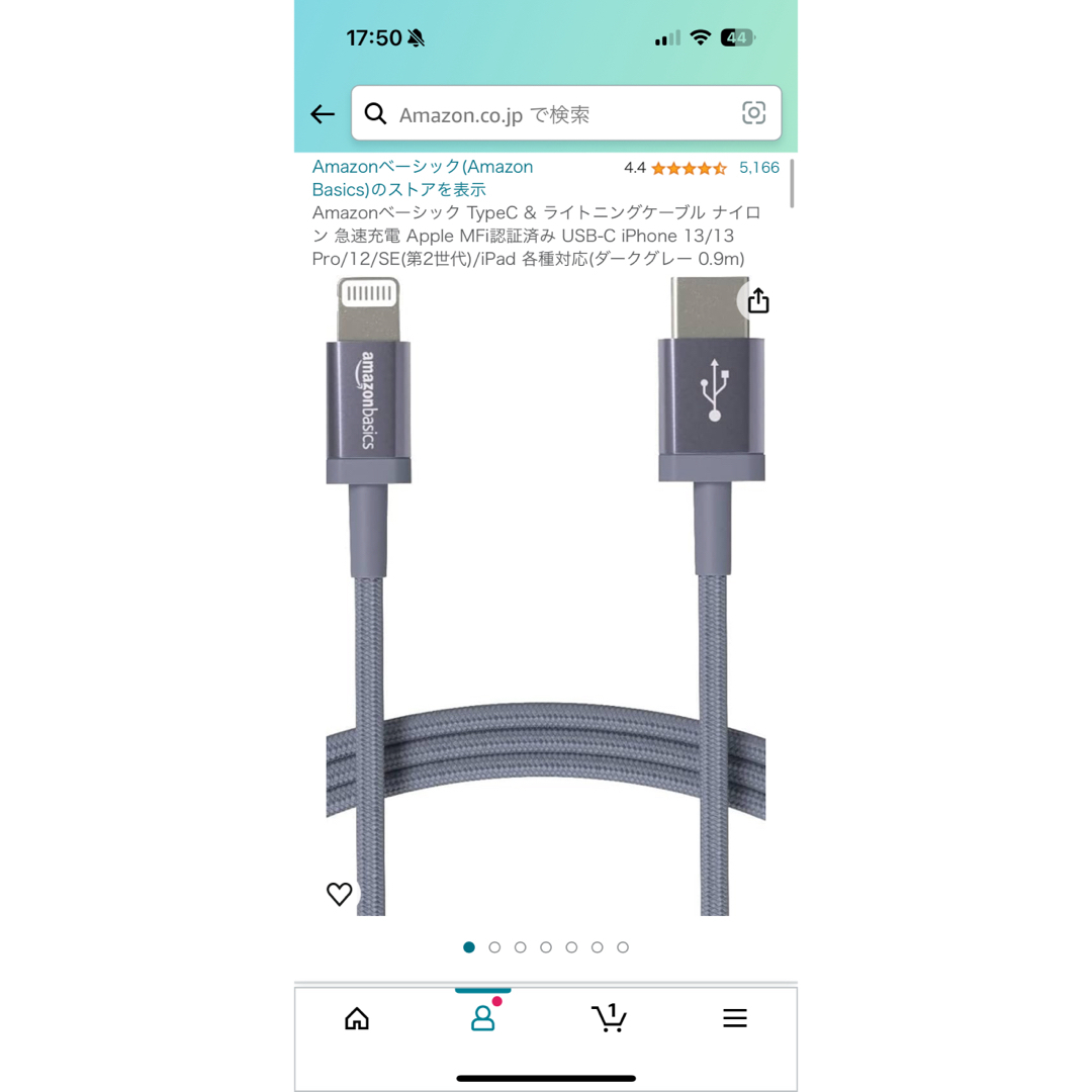 Amazon(アマゾン)のライトニングtypeC 0.9m スマホ/家電/カメラの生活家電(その他)の商品写真