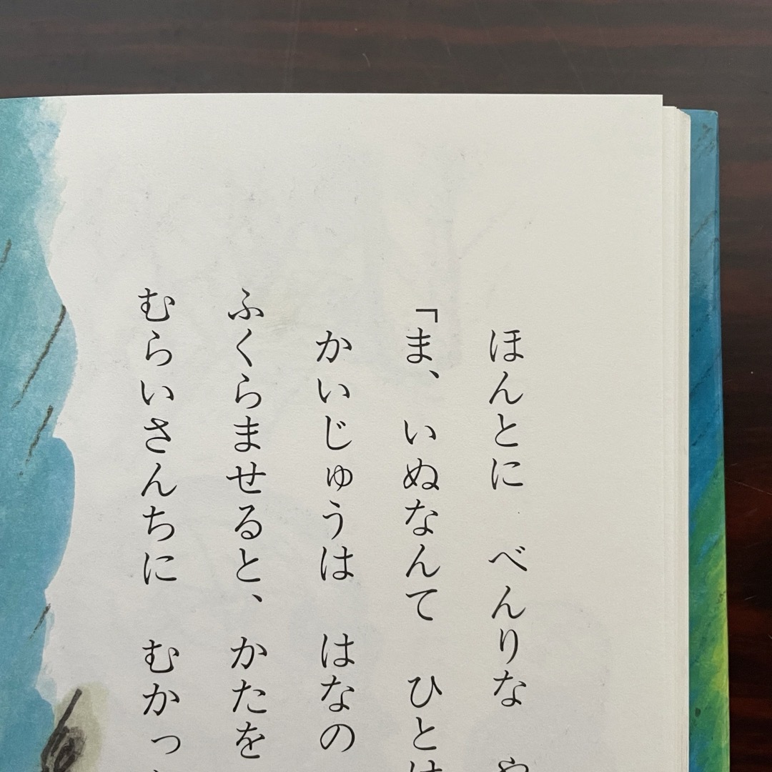 かいじゅうでんとう エンタメ/ホビーの本(絵本/児童書)の商品写真