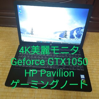 HP Pavilion 15/4K液晶/GTX1050/i7-7700HQ