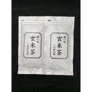 八女茶  濃い味 玄米茶 ２袋(茶)