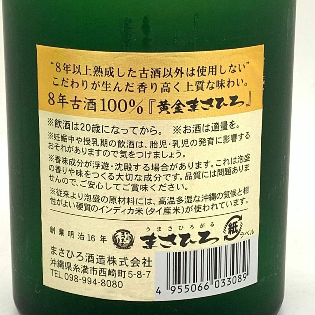 まさひろ酒造 五頭馬 十年古酒 泡盛 720ml 43％【G】 食品/飲料/酒の酒(その他)の商品写真