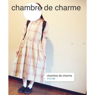 【chambre de charme】おっきなチェックのワンピース