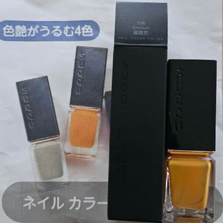 スック(SUQQU)のSUQQU ネイルカラーポリッシュ 135 銀杏狩 数量限定 新品(マニキュア)