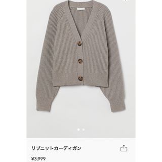 エイチアンドエム(H&M)のH&M リブニットカーディガン(カーディガン)