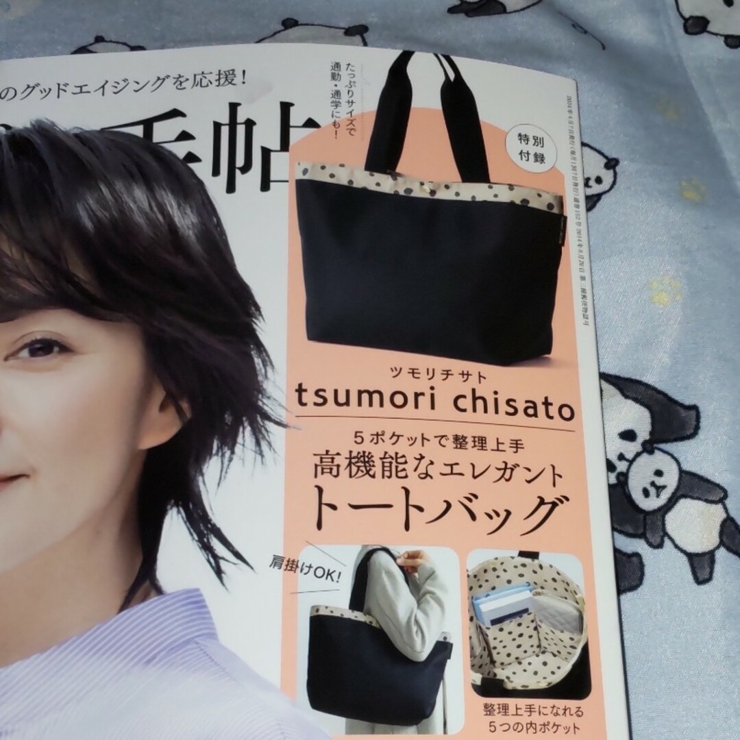 TSUMORI CHISATO(ツモリチサト)の大人のおしゃれ手帖 ４月号付録  ツモリチサト トートバッグ レディースのバッグ(トートバッグ)の商品写真