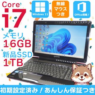 ダイナブック(dynabook)の【東芝】すぐに使える✨ Core i7 16GB 1TB 爆速 赤 レッド(ノートPC)