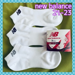 ニューバランス(New Balance)の【ニューバランス】スタンダードワンポイント白ソックス‼️キッズ靴下3足組(靴下/タイツ)