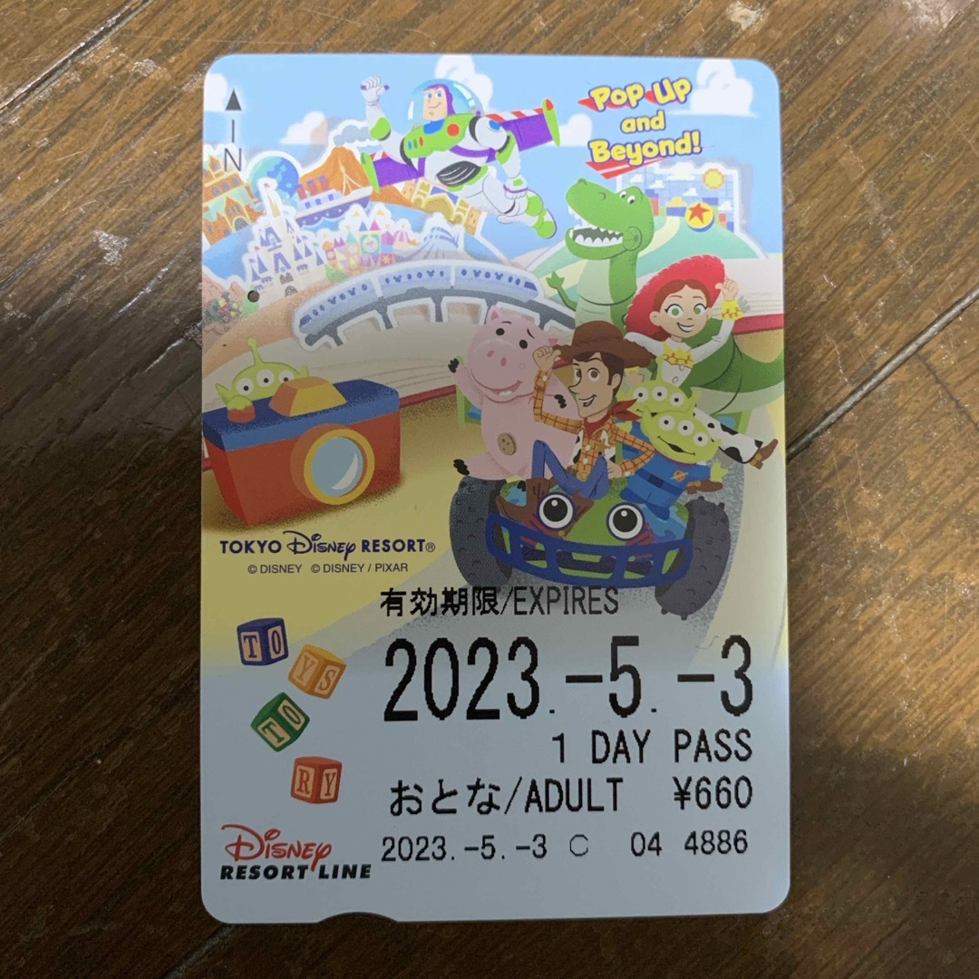 Disney(ディズニー)のディズニー使用済パスポート&使用済リゾートライン1日乗車券 チケットの施設利用券(遊園地/テーマパーク)の商品写真