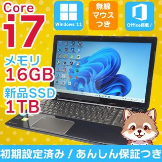 ダイナブック(dynabook)の【東芝】ゲーミングPC✨ Core i7 16GB 1TB 爆速 黒 ブラック(ノートPC)