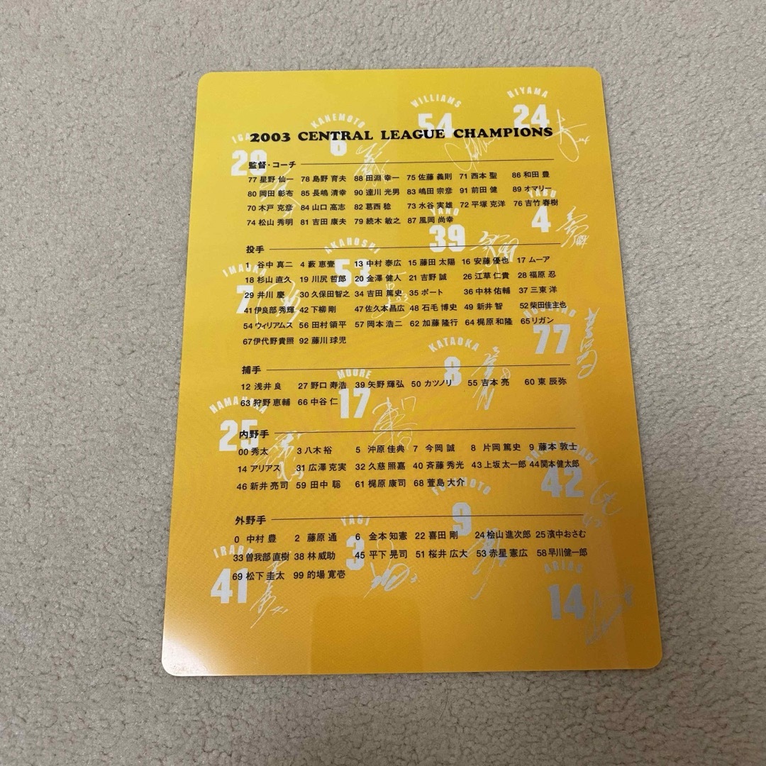 阪神タイガース(ハンシンタイガース)の阪神タイガース2003年 優勝記念うちわ、下敷き スポーツ/アウトドアの野球(記念品/関連グッズ)の商品写真