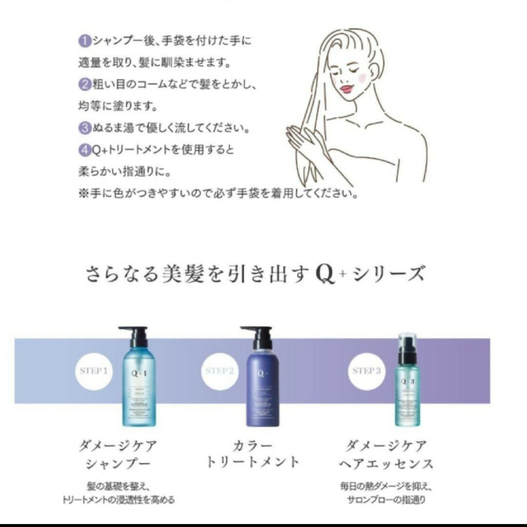 トリートメント✨ハイダメージ　カラーキープ　カラートリートメント　紫　300g コスメ/美容のヘアケア/スタイリング(トリートメント)の商品写真