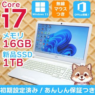 フジツウ(富士通)の【富士通】すぐに使える✨ Core i7 16GB 1TB 爆速 白 ホワイト(ノートPC)