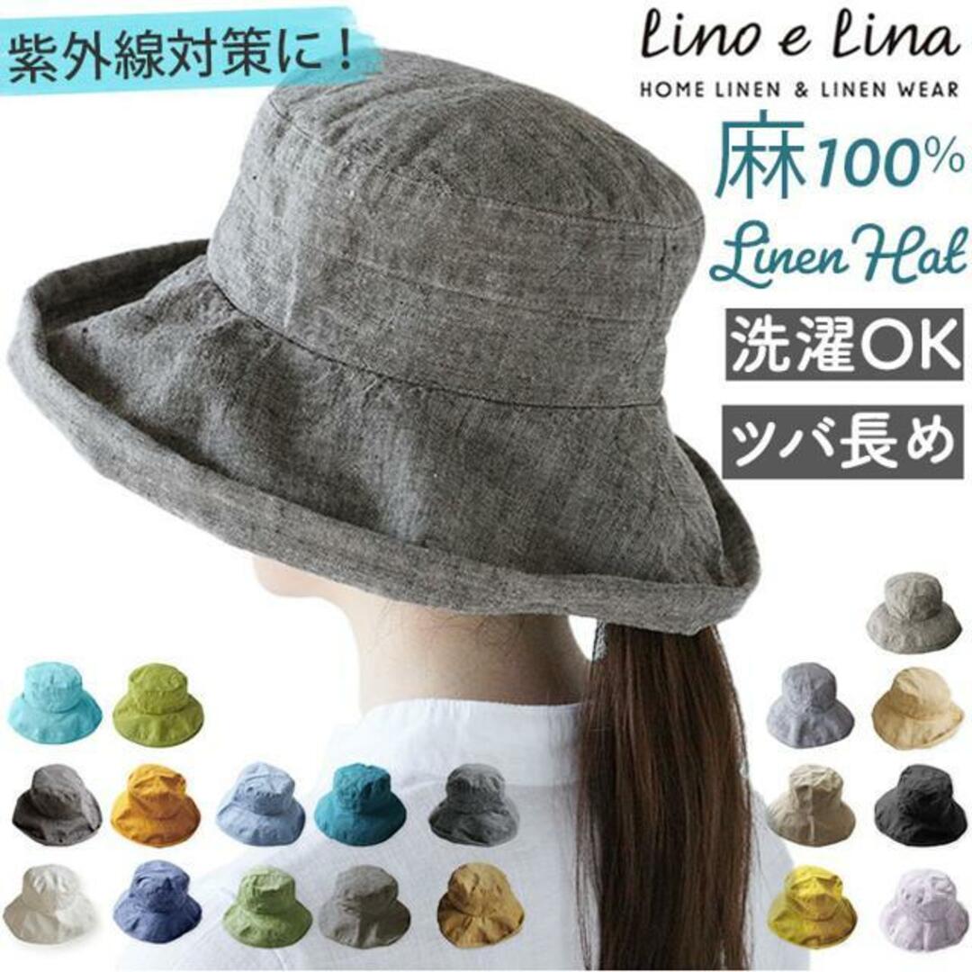 Lino e Lina ハット マノン 無地 レディースの帽子(ハット)の商品写真