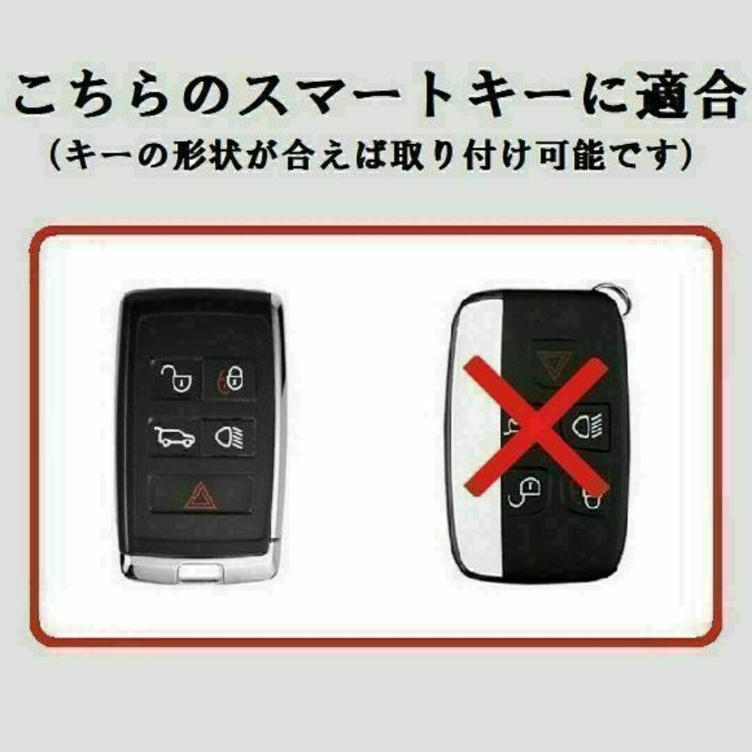 Jaguar(ジャガー)の送料無料★キーホルダー付★レンジローバー★キーケース★ホワイト【シルバー】 自動車/バイクの自動車(車内アクセサリ)の商品写真