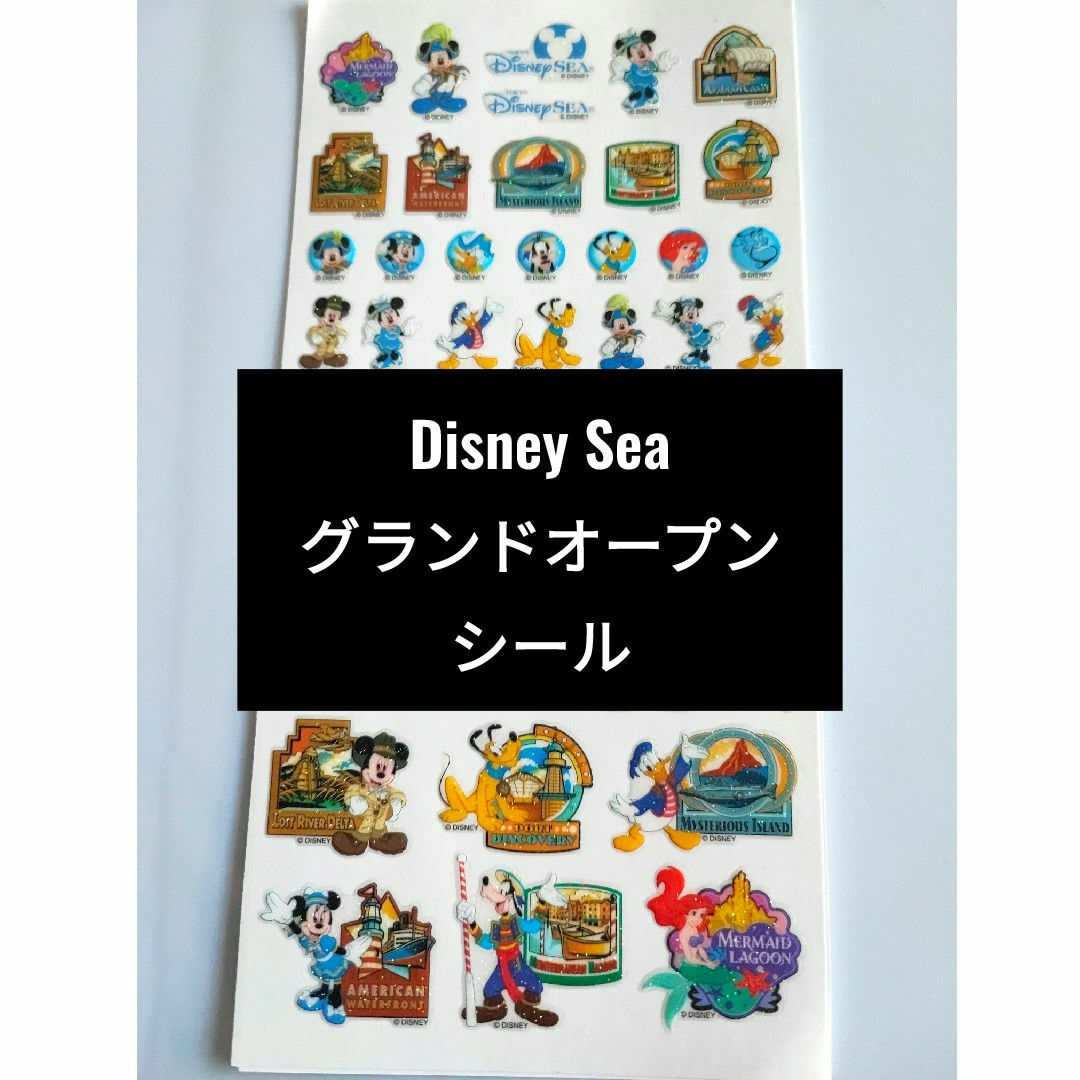 Disney(ディズニー)の●▲■ディズニーシー　新品未使用　キラキラ　ラメシール インテリア/住まい/日用品の文房具(シール)の商品写真