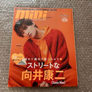 Snow Man - SnowMan 向井康二　mini (ミニ) 2022年 10月号 [雑誌]