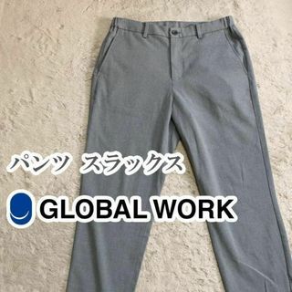 GLOBAL WORK - GLOBAL WORK パンツ ズボン Sサイズ グレー